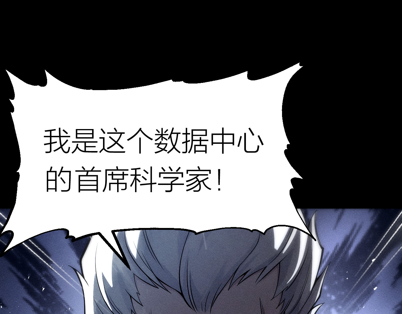 AI之梦 第四话 禁止AI 第45页