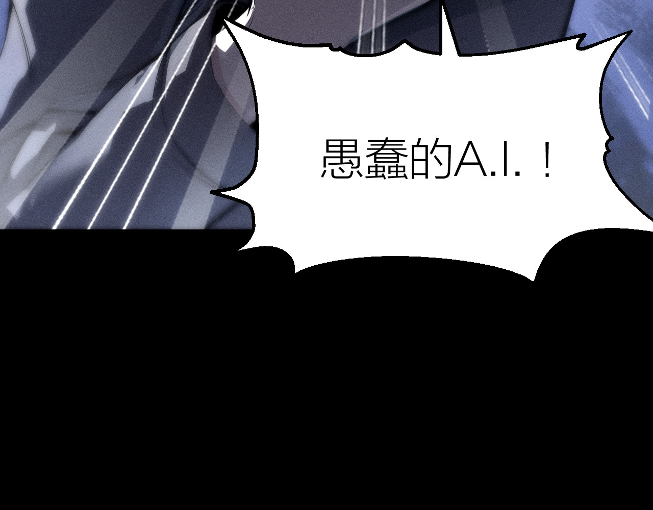 AI之梦 第四话 禁止AI 第47页