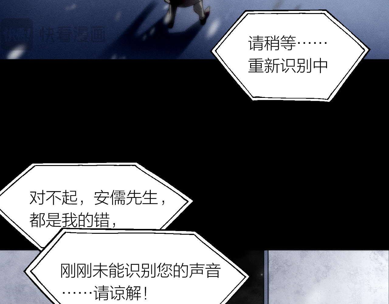 AI之梦 第四话 禁止AI 第49页