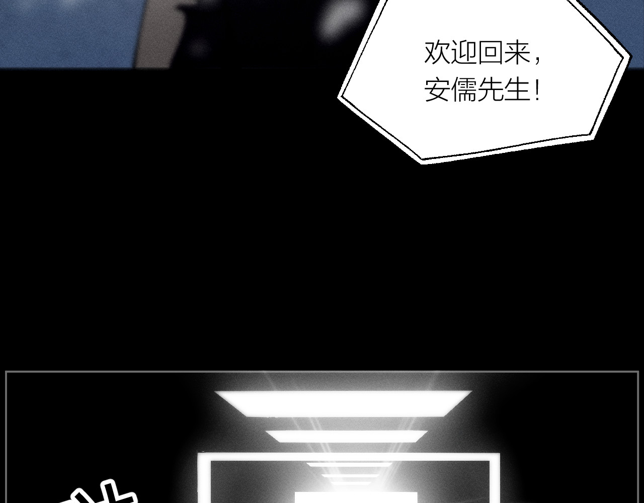 AI之梦 第四话 禁止AI 第51页