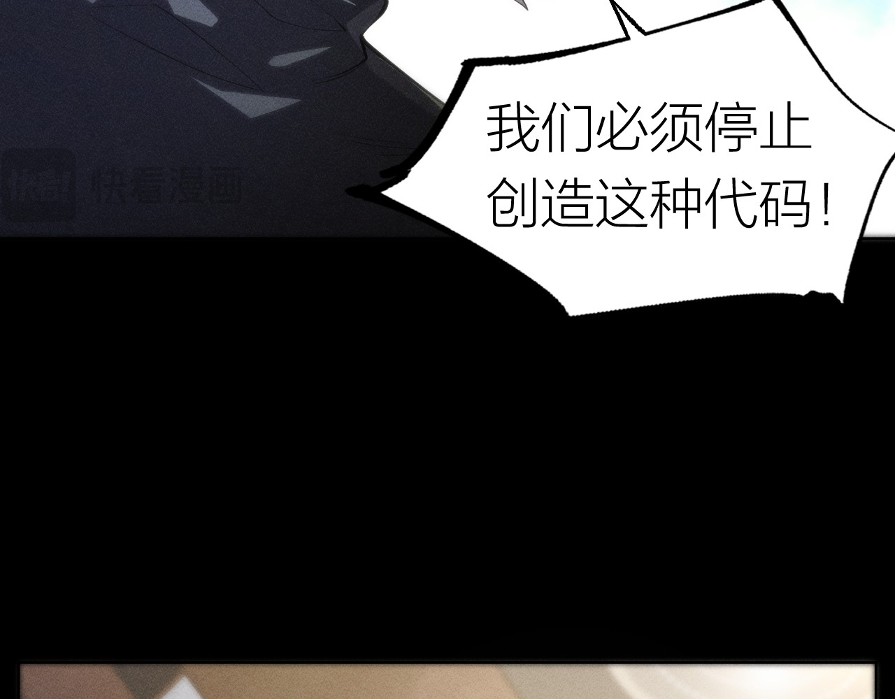 AI之梦 第四话 禁止AI 第10页