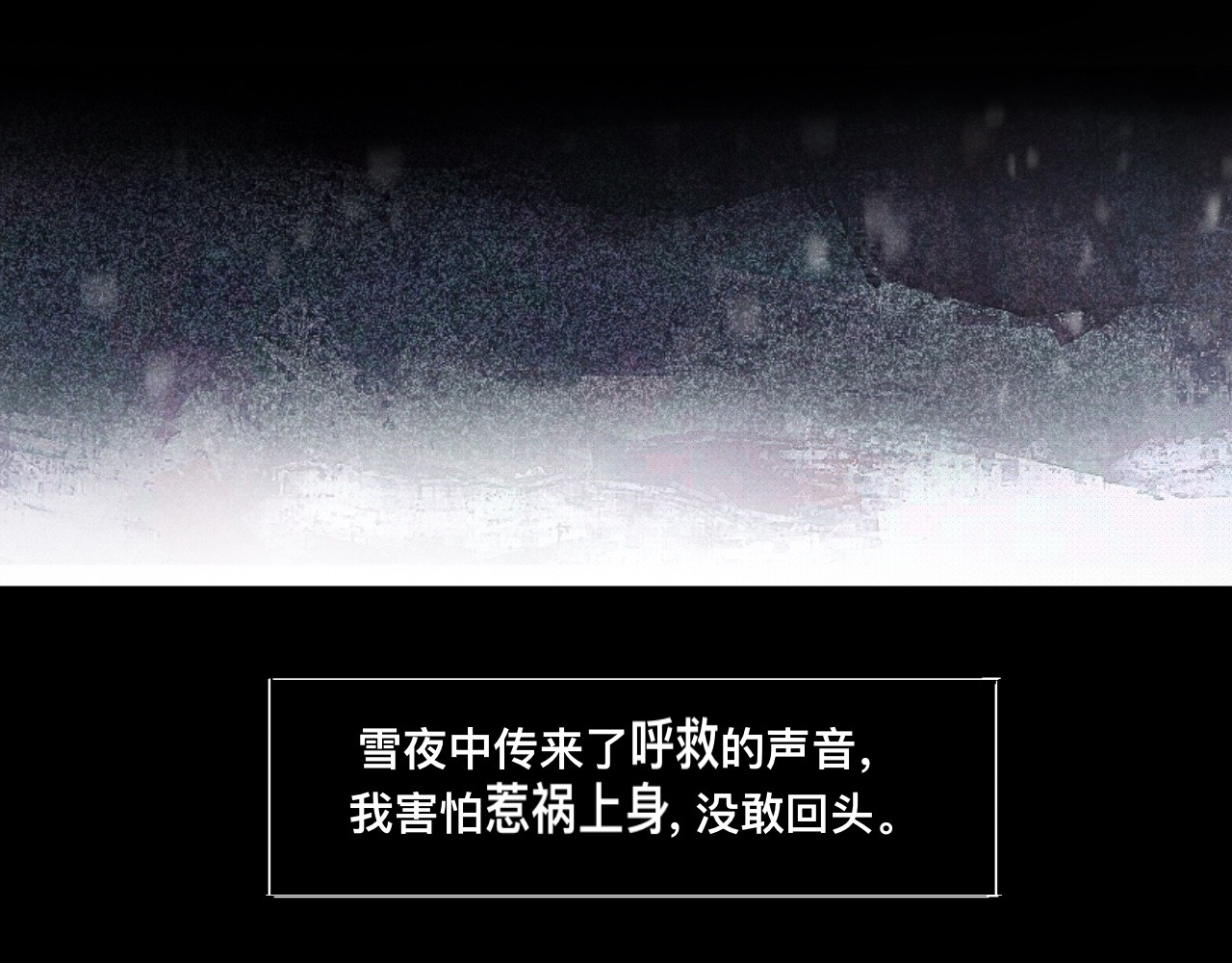 车站 惹祸上身 第1页