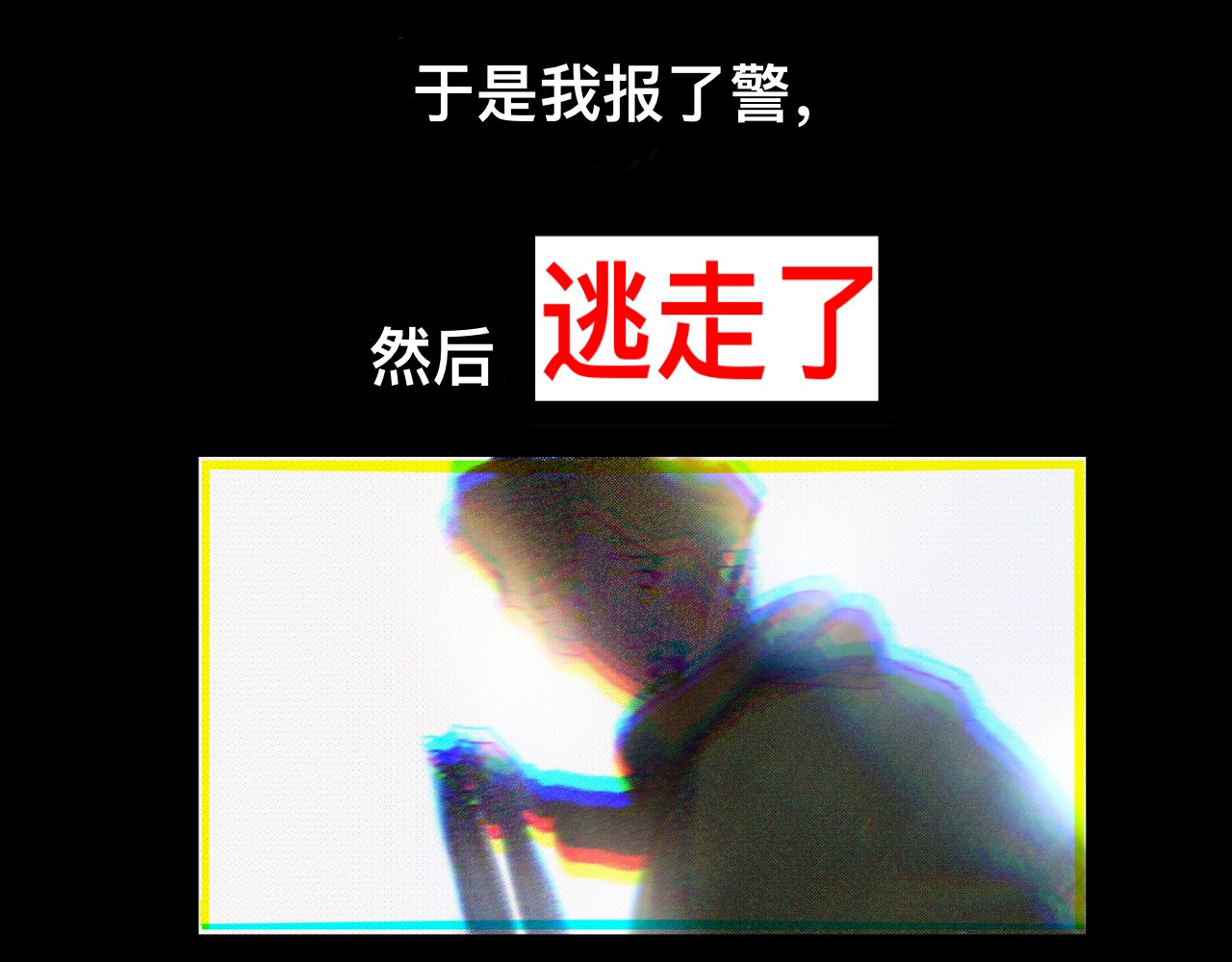 车站 惹祸上身 第2页