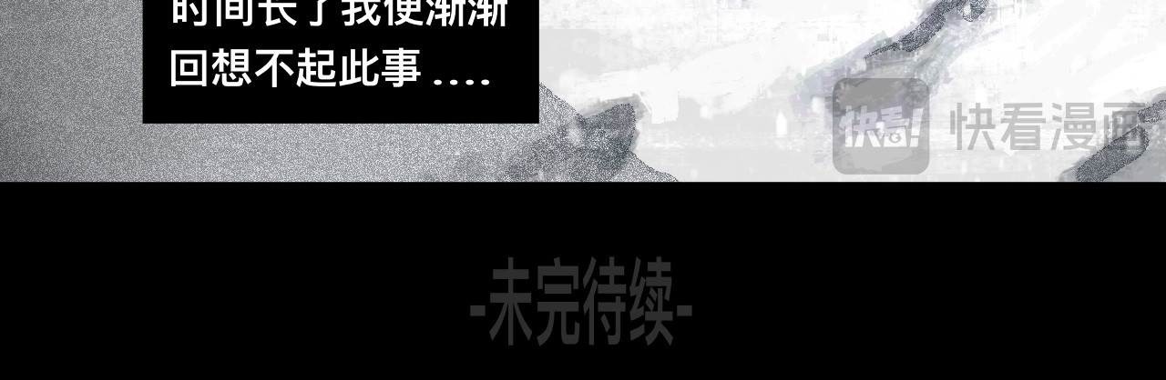 车站 惹祸上身 第26页