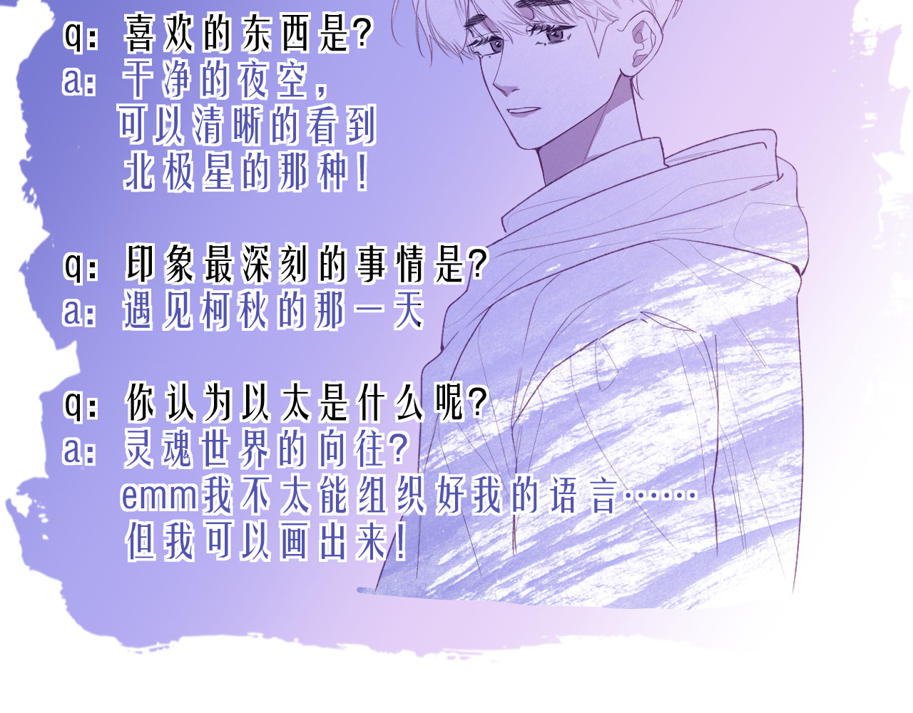 以太 人物介绍&剧情提要 第13页
