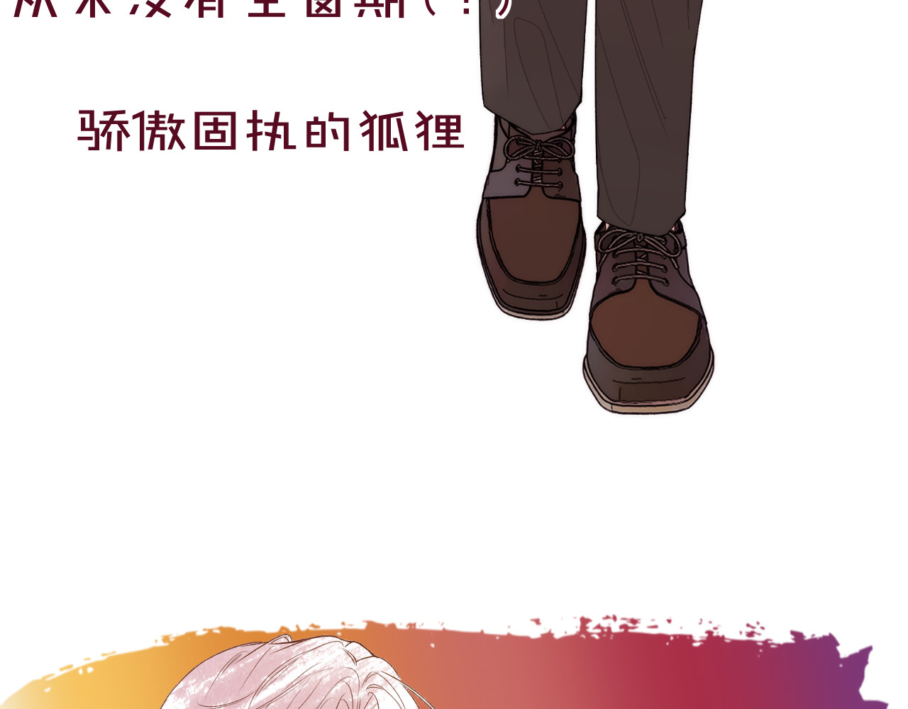 以太 人物介绍&剧情提要 第17页