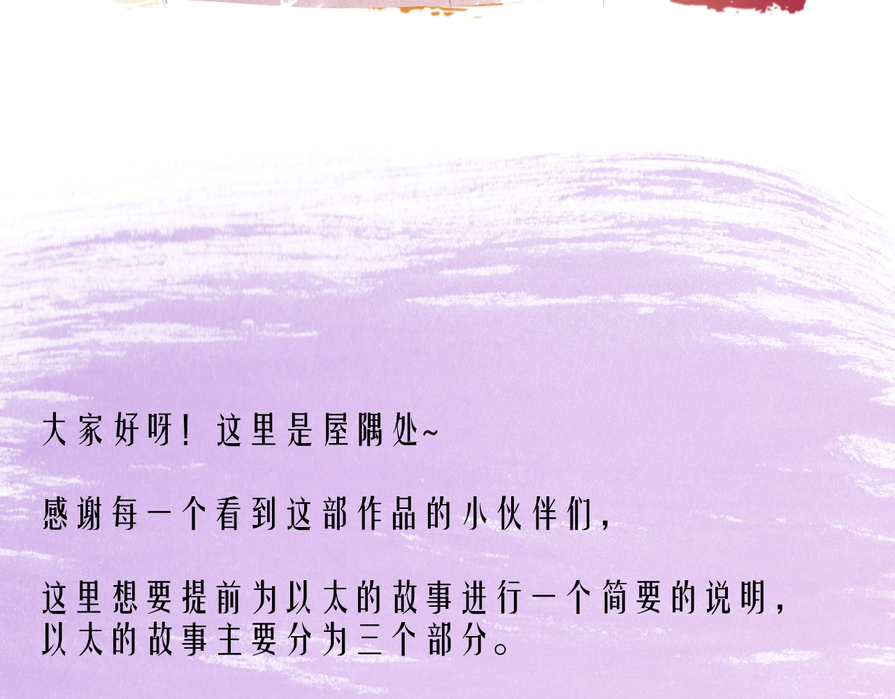 以太 人物介绍&剧情提要 第19页