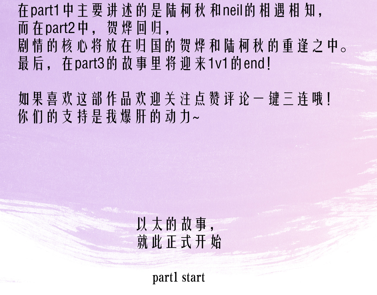 以太 人物介绍&剧情提要 第20页