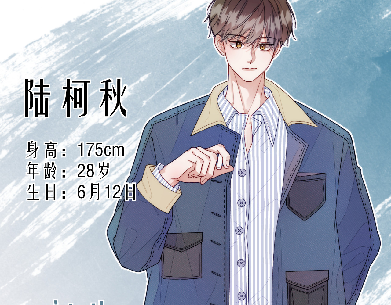 以太 人物介绍&剧情提要 第4页