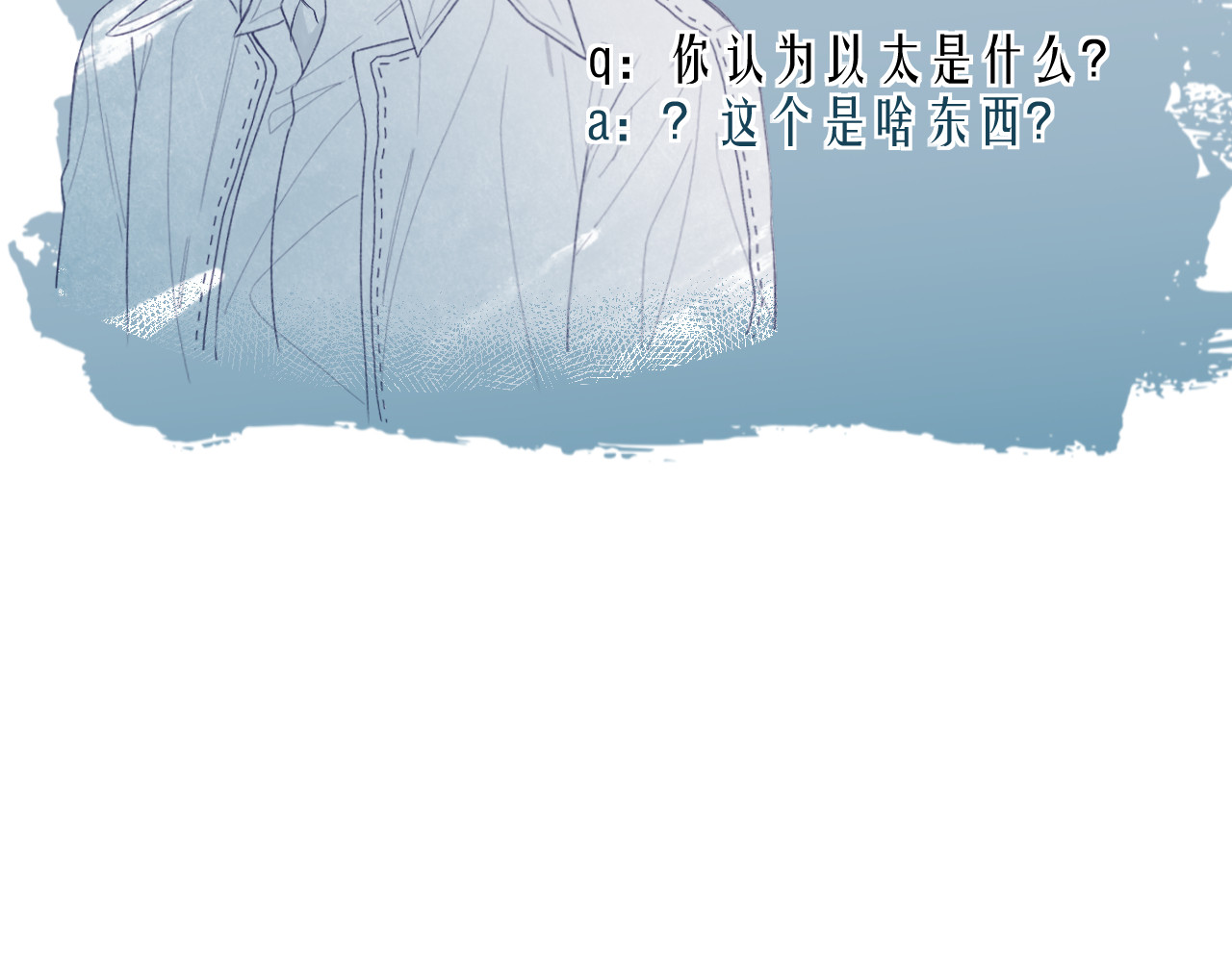 以太 人物介绍&剧情提要 第8页