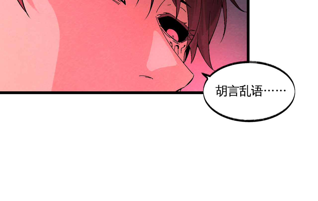 还愿 第五回 意料之外的危机（下） 第13页
