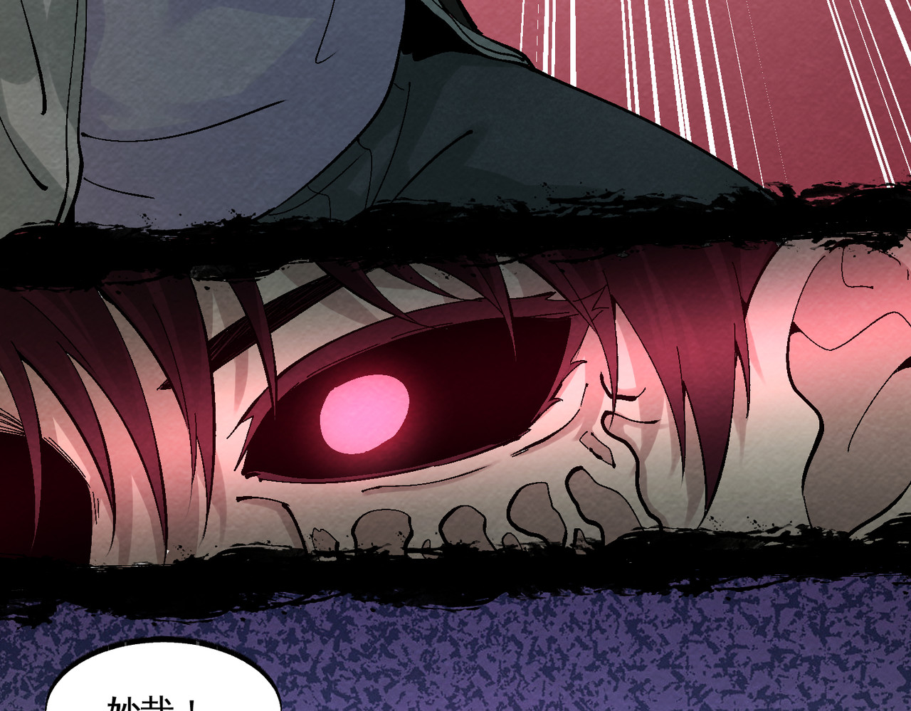 还愿 第五回 意料之外的危机（下） 第57页