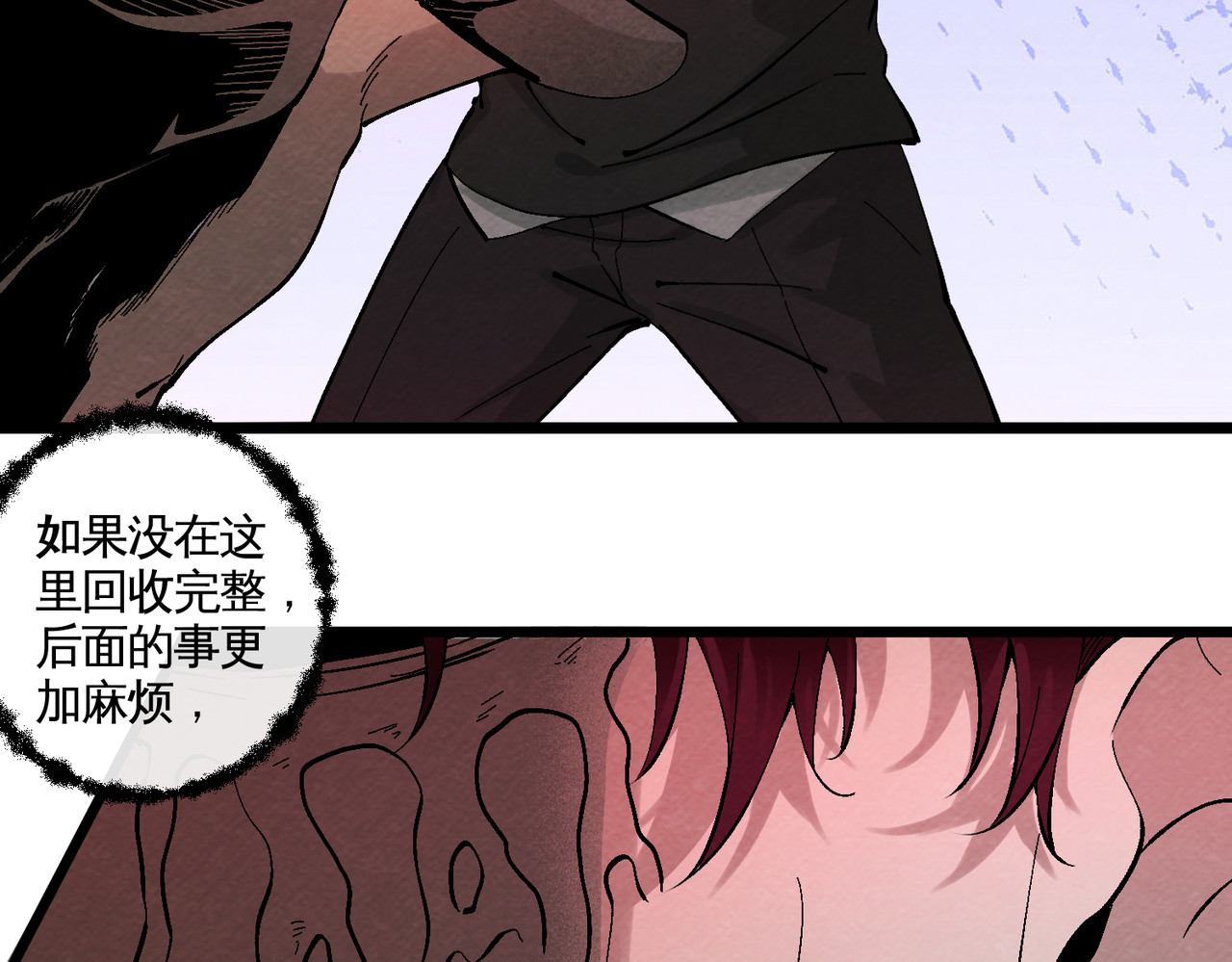还愿 第五回 意料之外的危机（下） 第59页