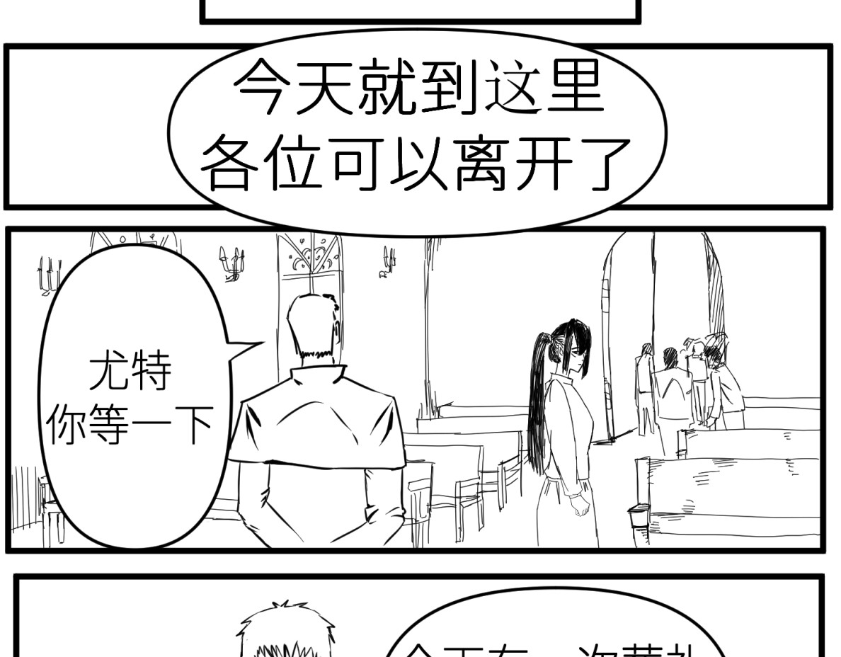 极饿 第3页