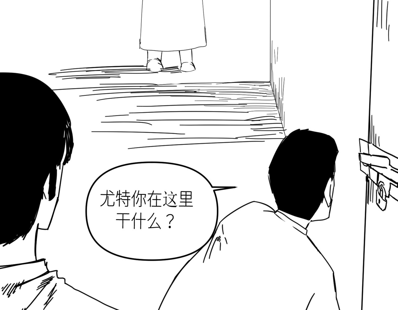 极饿 1 第24页