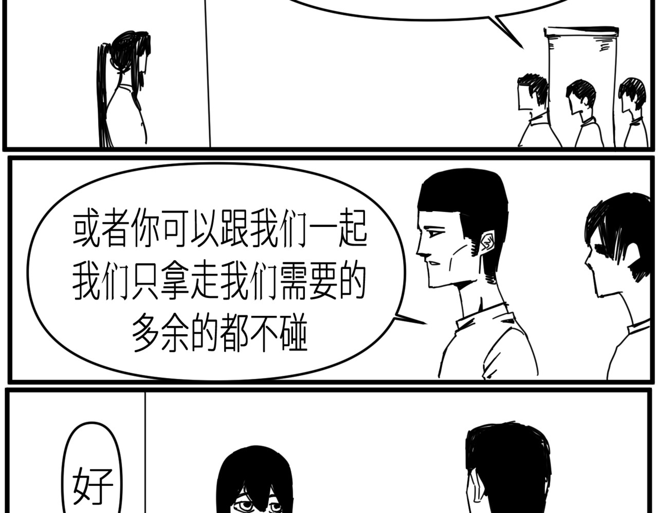 极饿 1 第27页