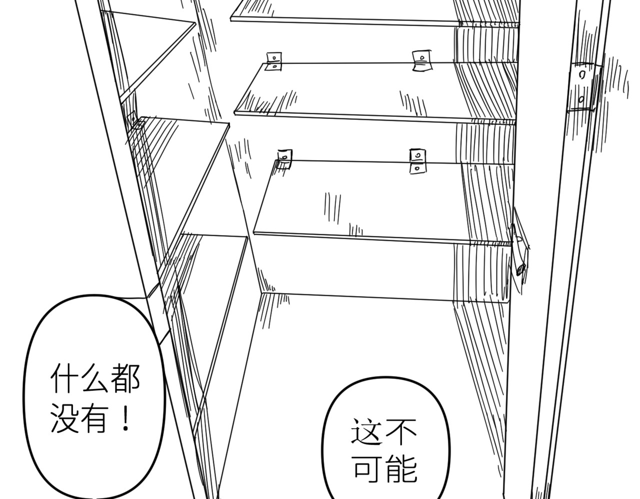 极饿 1 第29页