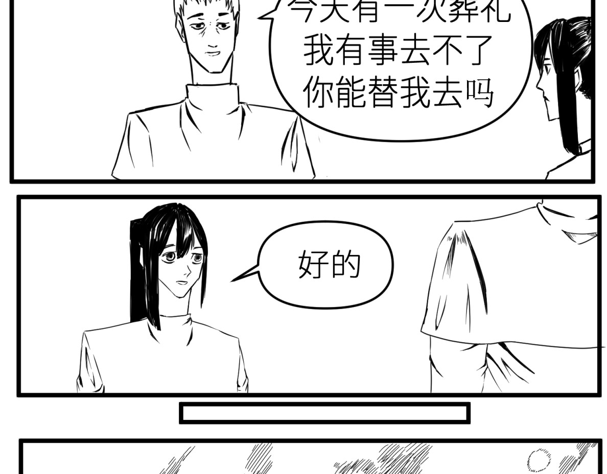 极饿 第4页