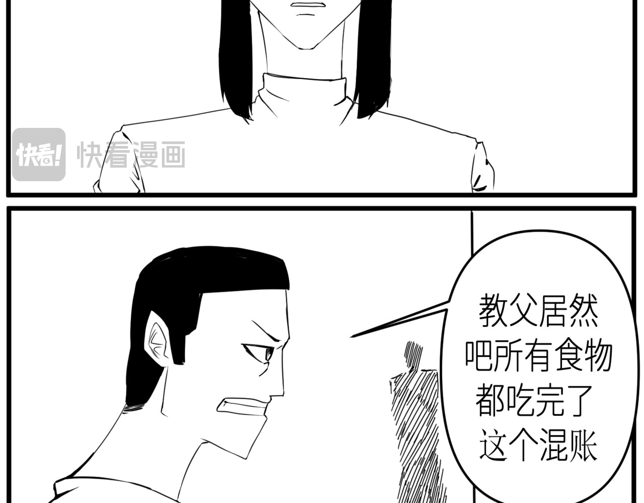 极饿 1 第31页