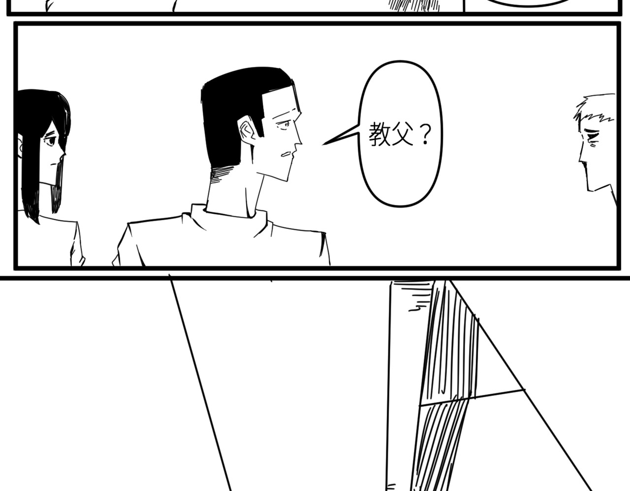 极饿 1 第32页