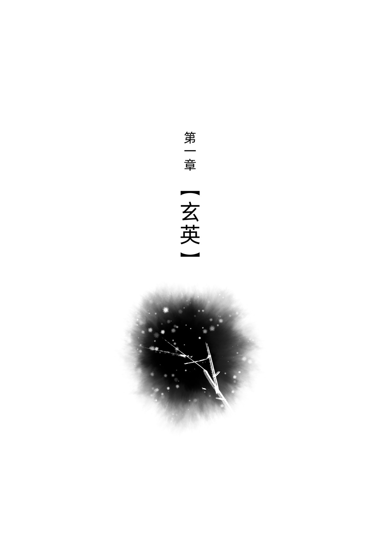 槐 第3页