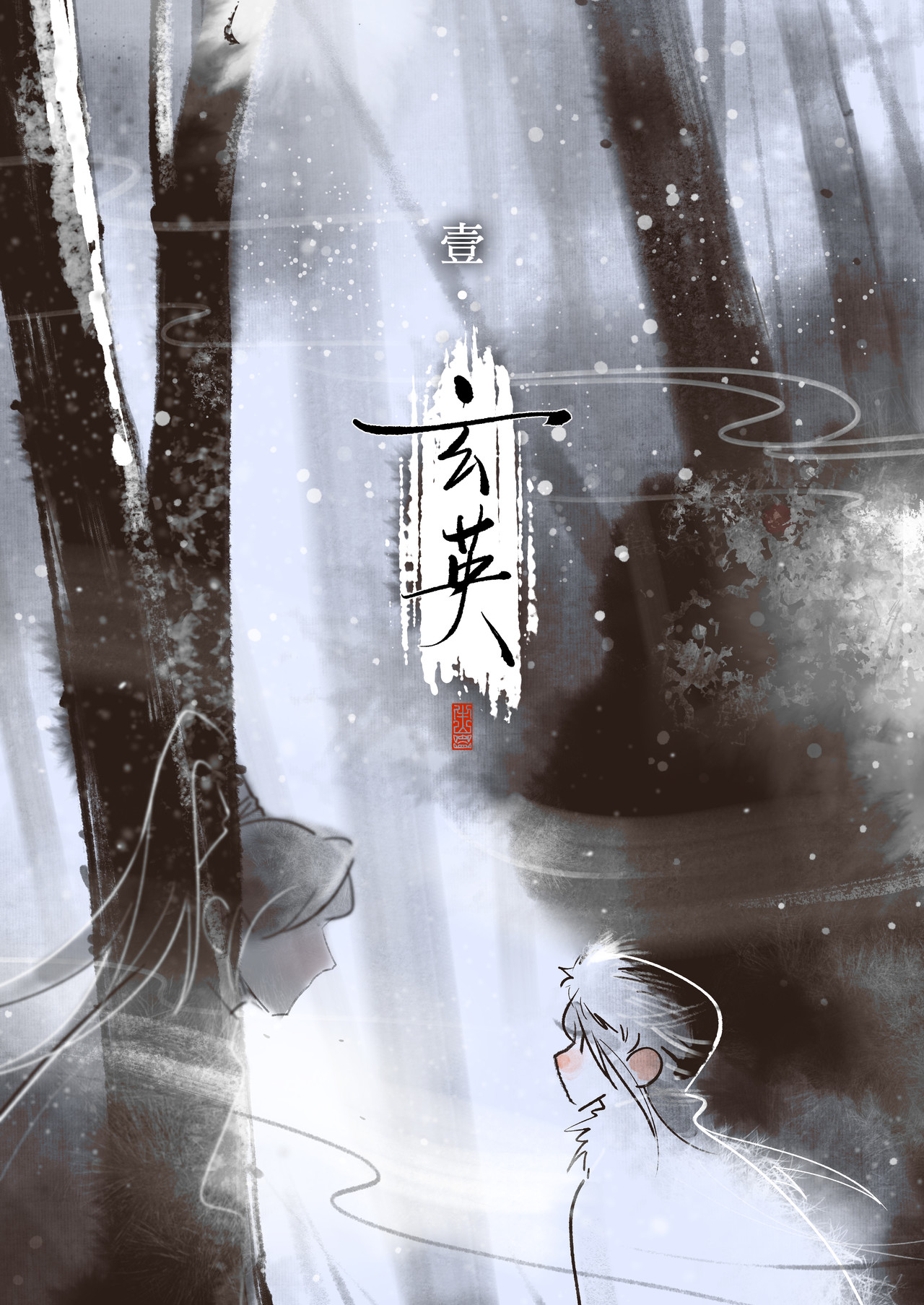 槐 第4页