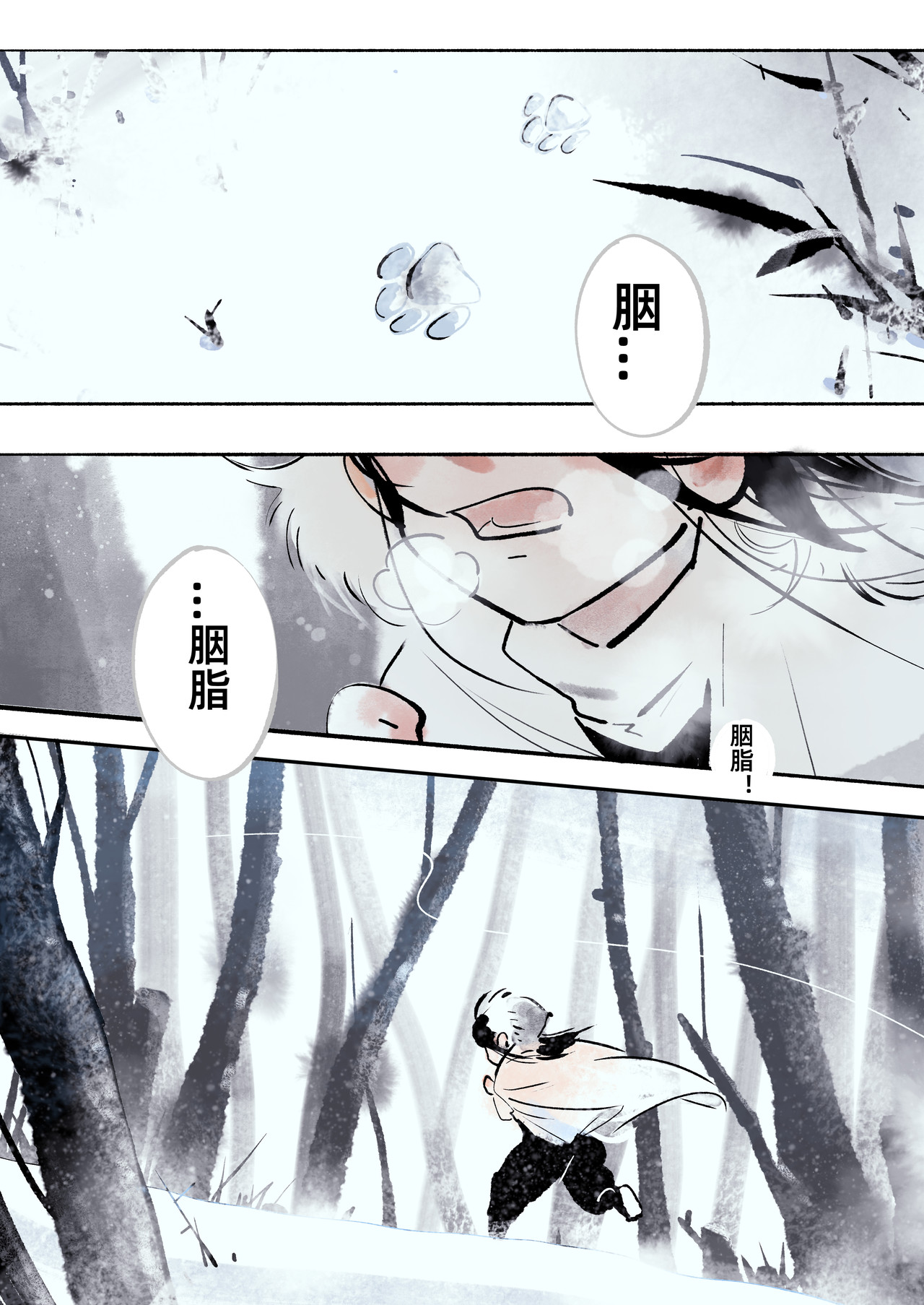 槐 第5页