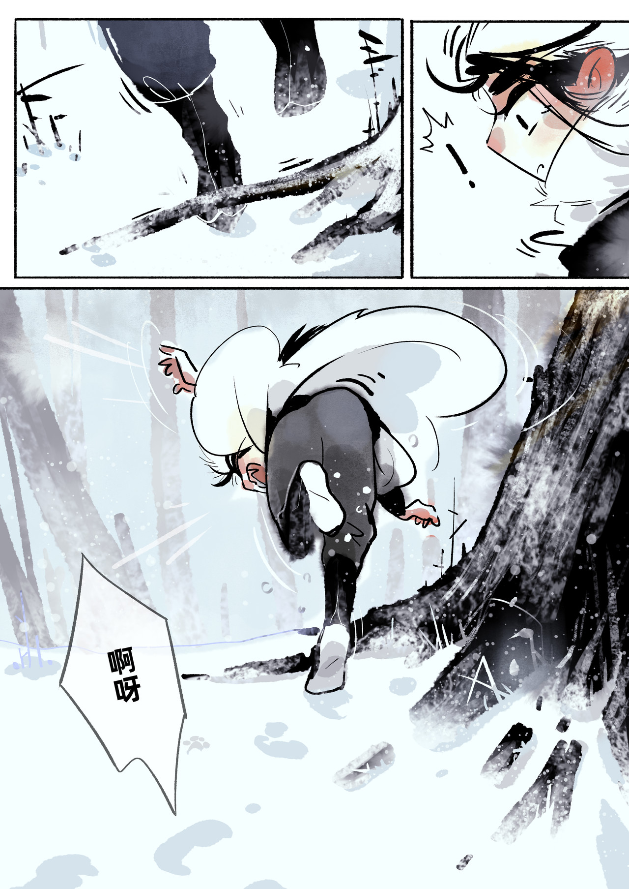 槐 第8页