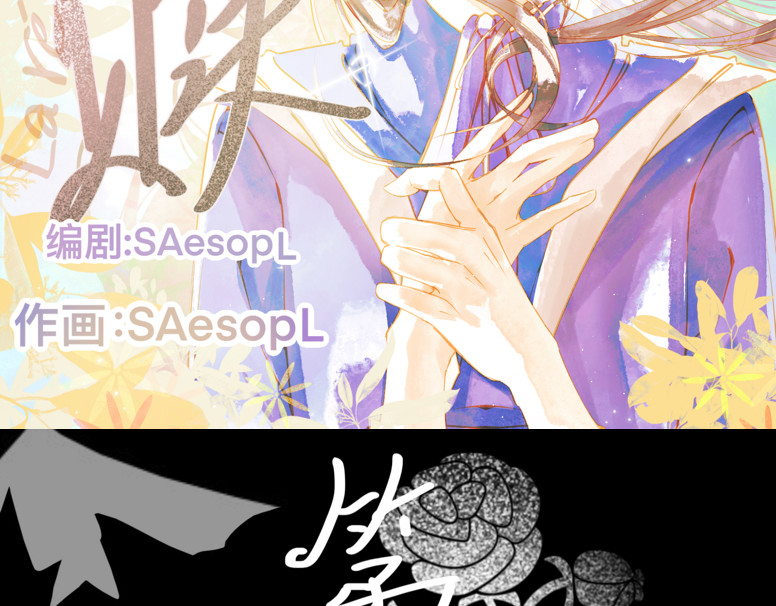 救赎La rédemption 第二遇：林依（？） 第2页