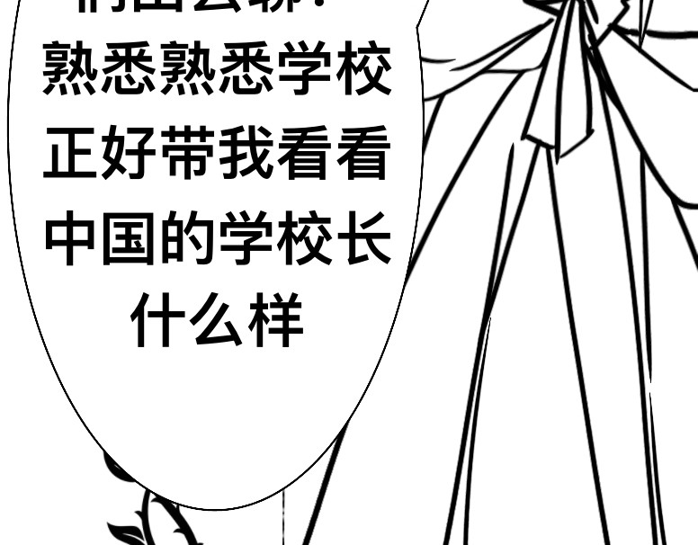 救赎La rédemption 第二遇：林依（？） 第17页