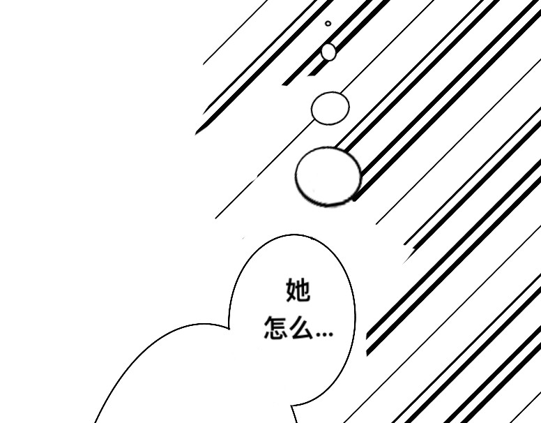 救赎La rédemption 第二遇：林依（？） 第20页