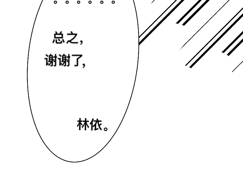 救赎La rédemption 第二遇：林依（？） 第21页