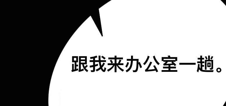 救赎La rédemption 第二遇：林依（？） 第26页