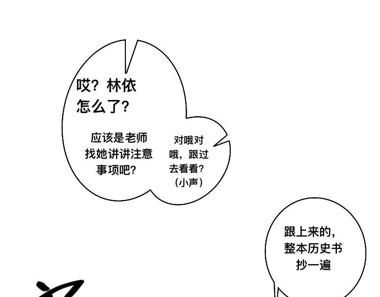 救赎La rédemption 第二遇：林依（？） 第27页