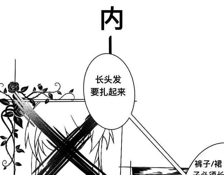 救赎La rédemption 第二遇：林依（？） 第30页