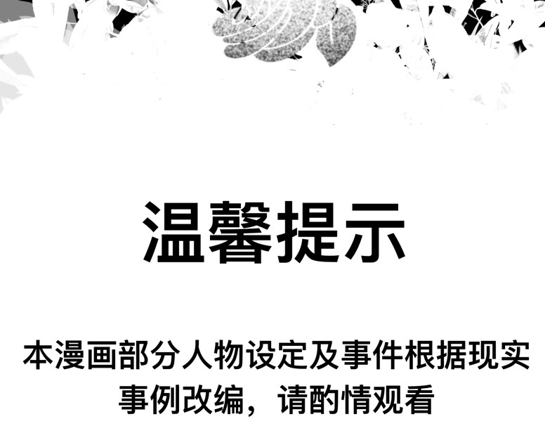 救赎La rédemption 第二遇：林依（？） 第4页