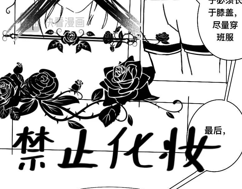 救赎La rédemption 第二遇：林依（？） 第31页