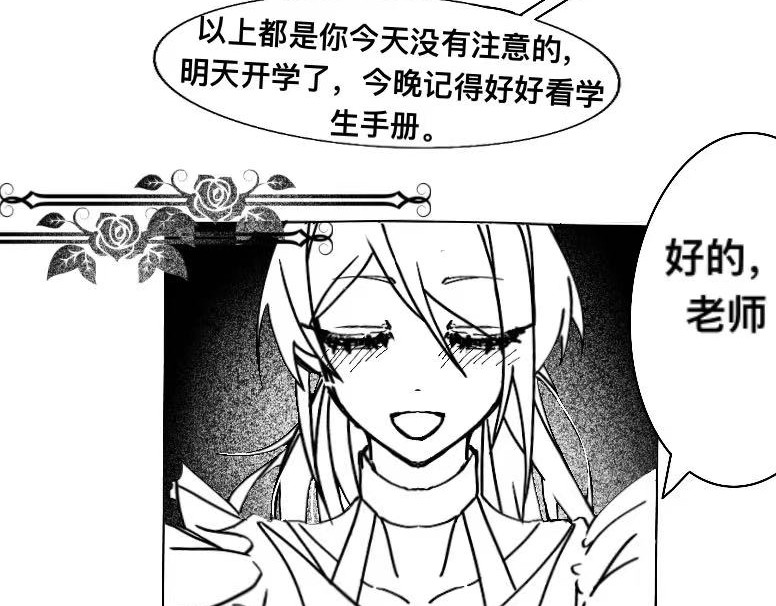 救赎La rédemption 第二遇：林依（？） 第32页