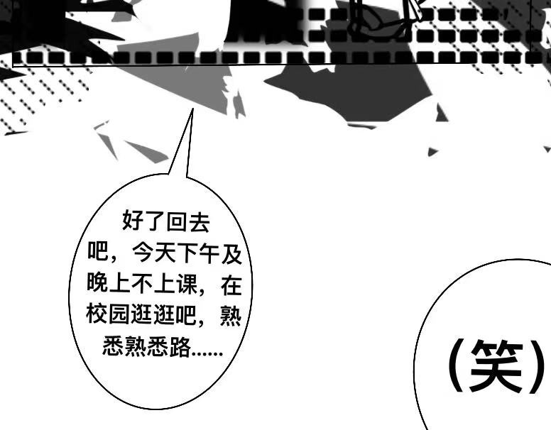 救赎La rédemption 第二遇：林依（？） 第35页