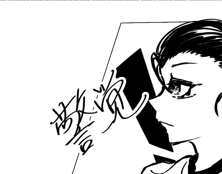 救赎La rédemption 第二遇：林依（？） 第6页