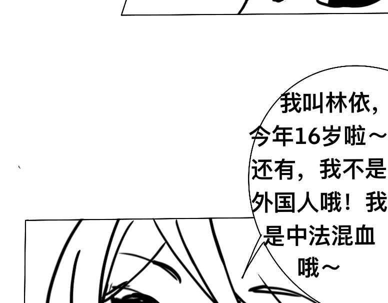 救赎La rédemption 第二遇：林依（？） 第7页