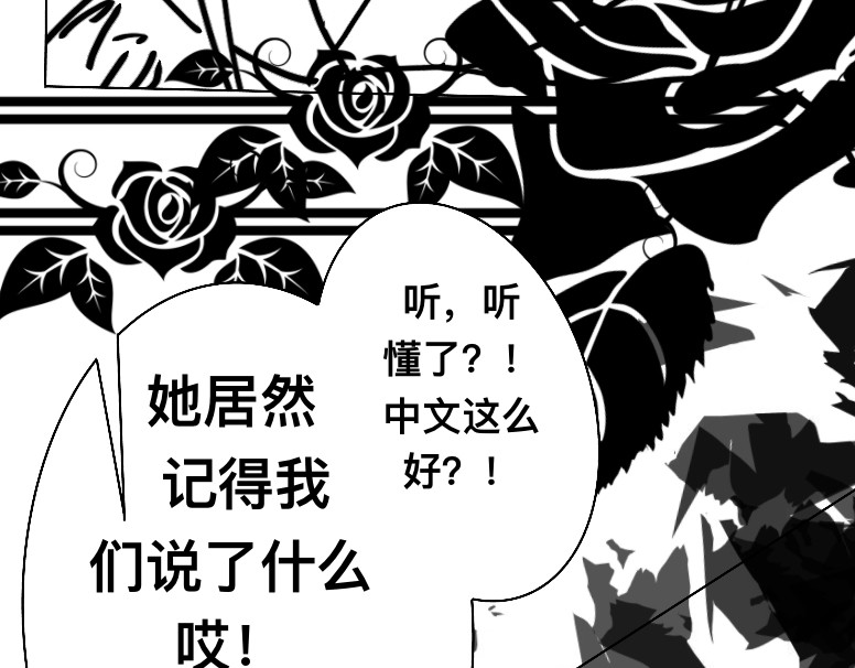 救赎La rédemption 第二遇：林依（？） 第9页