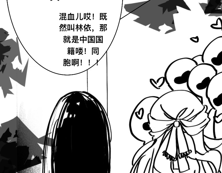 救赎La rédemption 第二遇：林依（？） 第10页