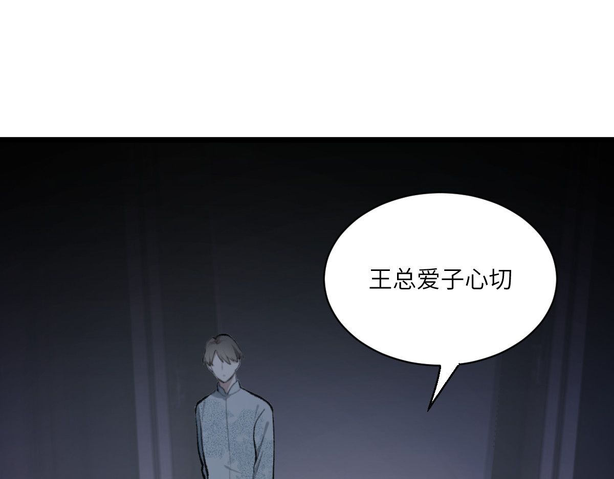 换生
 第三章 约会 第17页