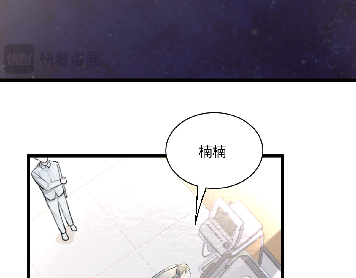 换生
 第三章 约会 第3页