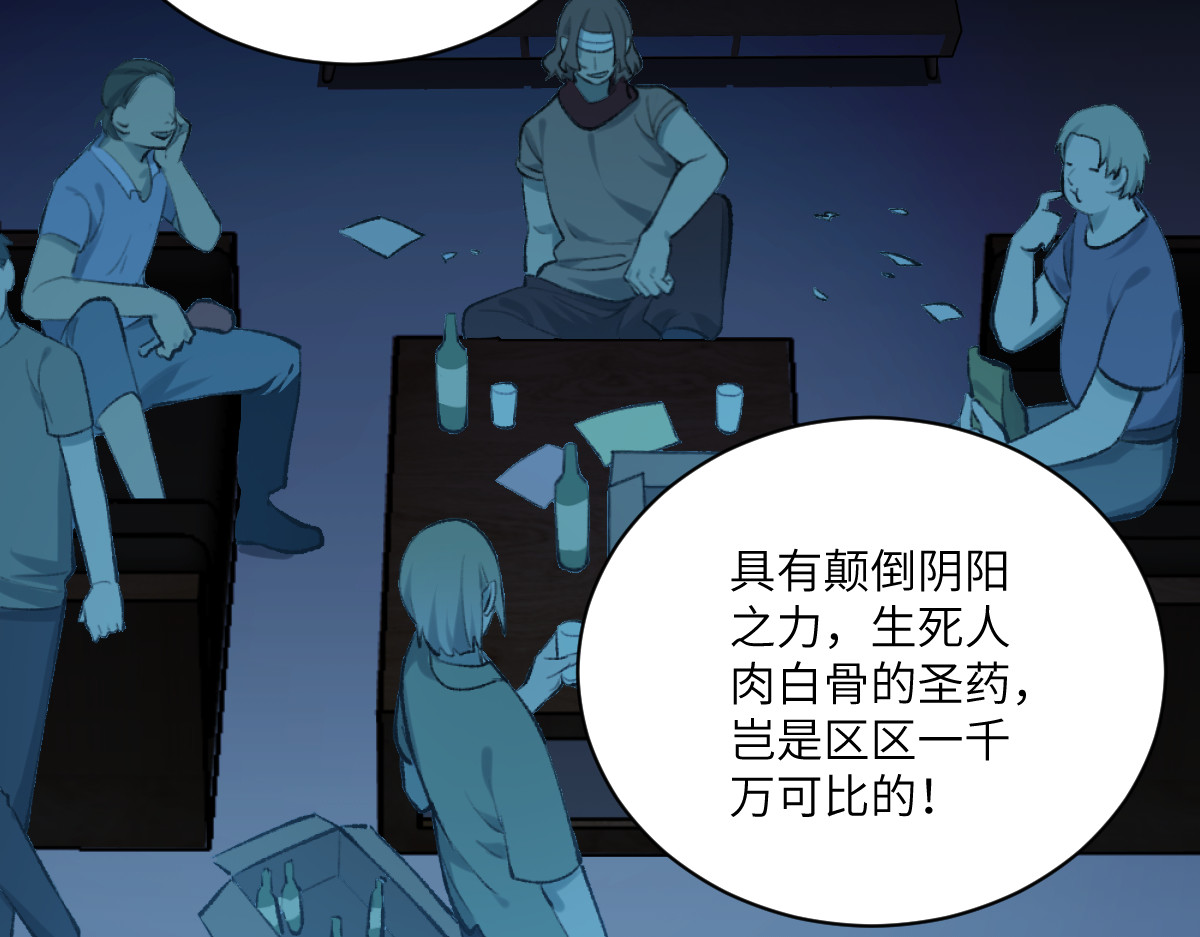换生
 第三章 约会 第51页