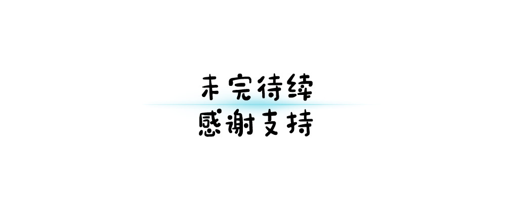 换生
 第三章 约会 第89页