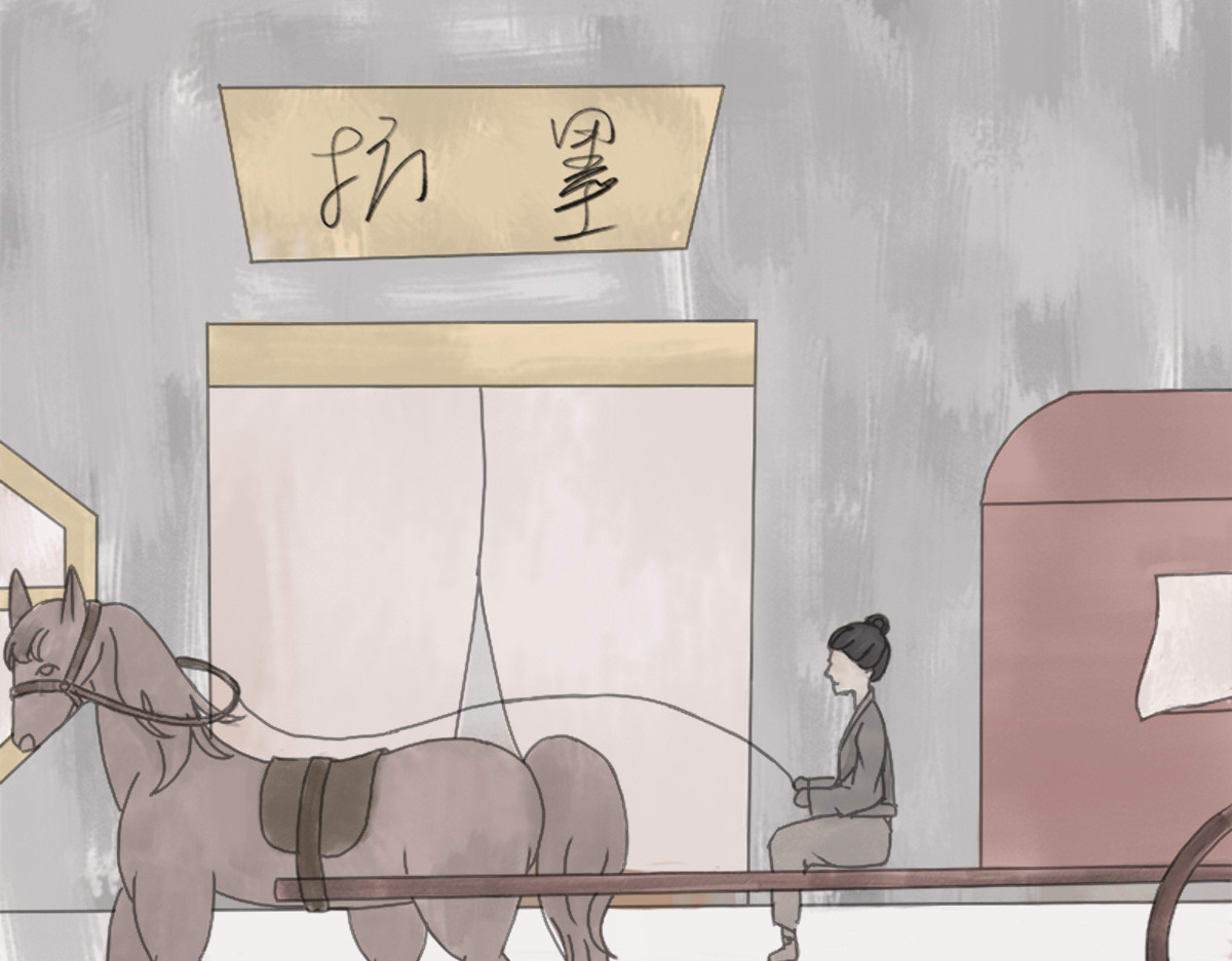 墨坊 第3页