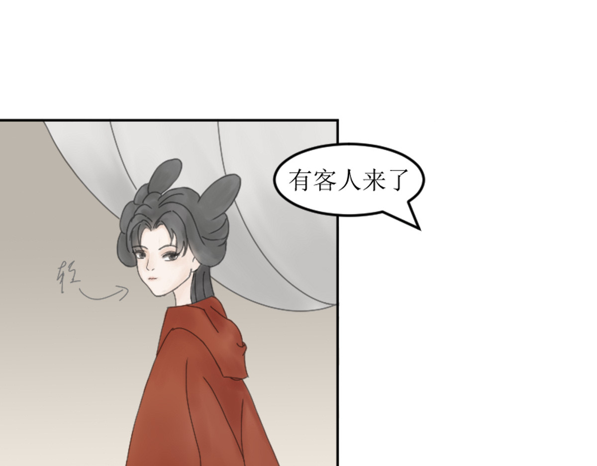 墨坊 新话本 第29页