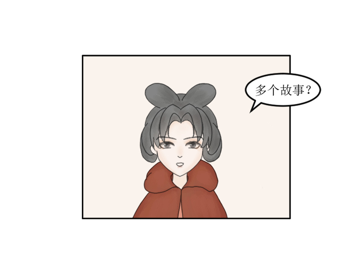 墨坊 新话本 第43页
